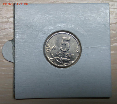 5 КОПЕЕК 2002 БЕЗ МОН. ДВОРА до 2.12.19 22.00 - 2