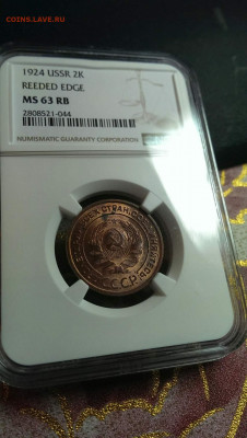 2 и 5 копеек 1924 в слабе NGC - image(73)