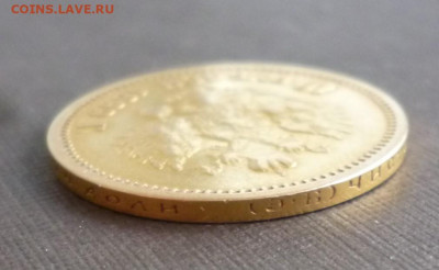 10 рублей 1899г. ЭБ  до 21-00 29.11.19г. - P1120682.JPG