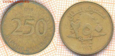 Ливан 250 ливров 1996 г. , до 2.12.2019 г. 22.00 по Москве - Ливан 250 ливров 1996  7401