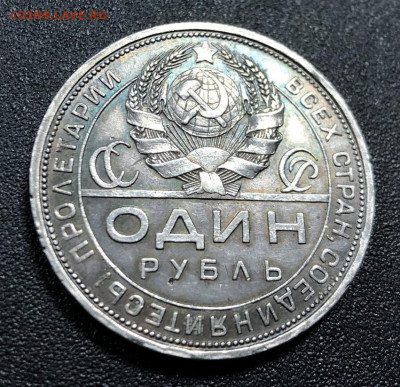 Рубль 1924 с 200 руб. до 3.12.19 22:00 - image-26-11-19-11-48-3