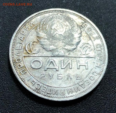Рубль 1924 № 2  с 200 руб. до 3.12.19 22:00 - image-27-11-19-12-48-9