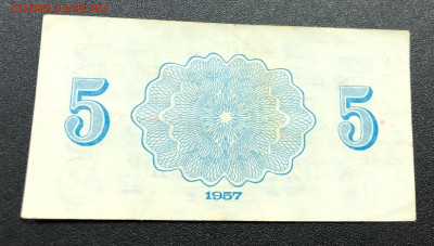 5 копеек 1957 Арктикуголь с 200 руб. до 3.12.19 22:00 - image-27-11-19-12-48-1