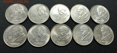 1 рубль 1989 Шевченко 10 шт. с 200 руб. до 3.12.19 22:00 - image-26-11-19-11-48-6