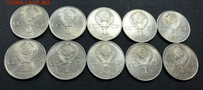 1 рубль 1984 Попов 10 шт. с 200 руб. до 3.12.19 22:00 - image-26-11-19-11-48-12