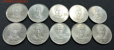 1 рубль 1984 Попов 10 шт. с 200 руб. до 3.12.19 22:00 - image-26-11-19-11-48-10