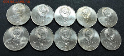 5 руб. 1988 Софийский Собор 10 шт. с 200 руб. до 3.12.19 - image-27-11-19-11-43-10