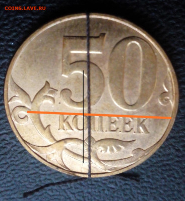 50 копеек 2013 м разворот 180 мешковая - 7777