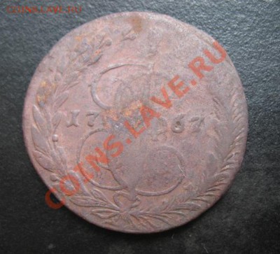 1767 г, 5 копеек ем, до 09.08 в 21-00 мск - 1767 5