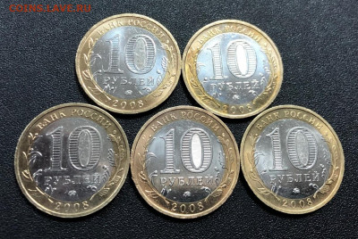 10 руб. 2009 Азов ММД 5 шт с 200 руб. до 3.12.19 - image-27-11-19-11-43-3