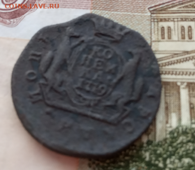 сибирская монета 1 коп 1779 г  до 29.11. 2019. 22-00 мкс. - у2.PNG