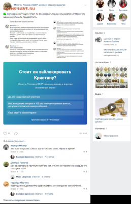 Не получил монеты от монетка2013 - Opera Снимок_2019-11-27_135754_vk.com