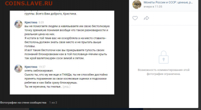 Не получил монеты от монетка2013 - Opera Снимок_2019-11-27_135857_vk.com