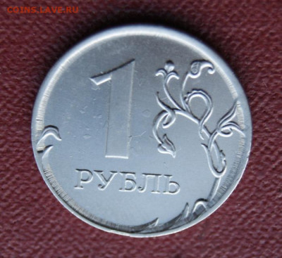 1 рубль 2014 ммд на опознание. Что за брак? - 2014-9