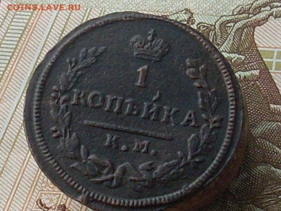 1 копейка 1820 1825 1829 км до 29 11 19 22-00мск - SL380032.JPG