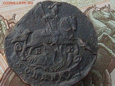 копейка 1789 ЕМ. 1795 ЕМ до 29 11 19 22-00 мск - SL380018.JPG