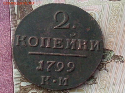 2 копейки 1799 км до 29 11 19 22-00мск - SL380008.JPG