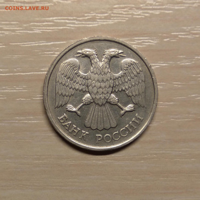 20 РУБЛЕЙ 1993 ЛМД НЕМАГНИТНАЯ до 2.12.19 22.00 - 2