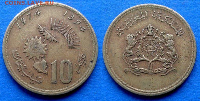 Марокко - 10 сантимов 1974 года (ФАО) до 3.12 - Марокко 10 сантимов, 1974
