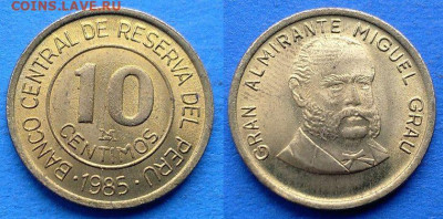 Перу - 10 сентимо 1985 года в блеске до 3.12 - Перу 10 сентимо, 1985