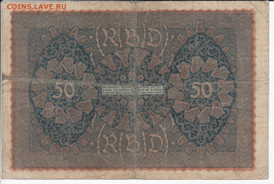 ГЕРМАНИЯ - 50 марок 1919 г. до 03.11 в 22-00 - IMG_20191127_0014