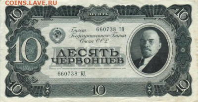 Монеты как отражение политики - 64368_600