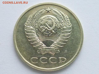 20 коп. 1991л, л.ст.шт.3.3(3-х коп.1991г.),Ф:175,до01.12.19г - P1040621.JPG