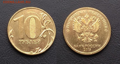 10 рублей 2019 ММД - 2 разновидности: Б и Г unc до 03.12.19 - 10р2019б
