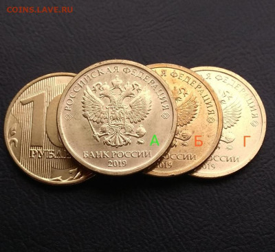 10 рублей 2019 ММД - 2 разновидности: Б и Г unc до 03.12.19 - 10р19сравнение
