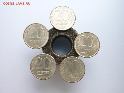 20 рублей 1993ммд(магн.) - 5 монет, до 01.12.19г., 21.00 - P1040591.JPG