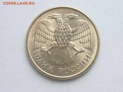 20 рублей 1993ммд(магнитная), до 01.12.19г., 21.00 - P1040603.JPG