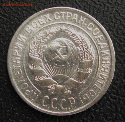 10 копеек 1929 шт.1.3А до 1.12.1019 в 21:30 - 10_kopeek_1929_sht_1_3a_redkaja_raznovidnost (1)