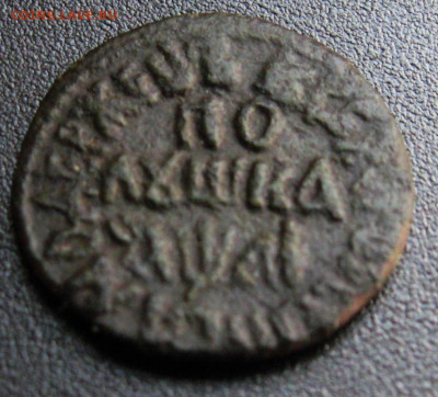 Полушка 1711 (Биткин R1) до 28.11.1019 в 21:30 - polushka_1711_otlichnaja_bitkin_r1