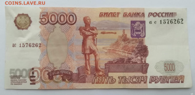 5000 рублей 1997 года брак печати - IMG_20191127_145147_EDIT_1_EDIT_1