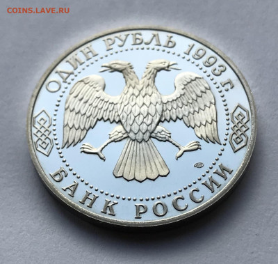1 руб., 1993г, Тургенев, ПРУФ, до 2.12.19 - 38E9E1B0-46FF-440E-B7CA-D576263E6A64