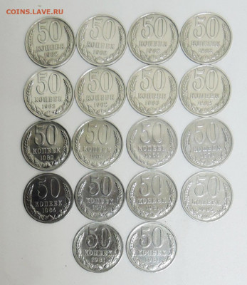 18 полтинников  1964-85 гг.   до 03.12 в 22-00 - DSCN4910.JPG