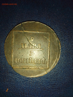 2 пара 3 копейки 1772 - IMG_20191127_184953013