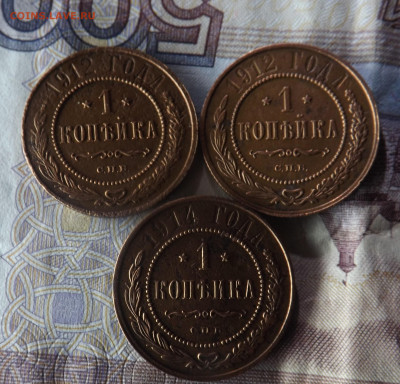 1 копейка - 3 шт. Н2. СПБ. до 28.11.19.22.00 - DSCF8095.JPG