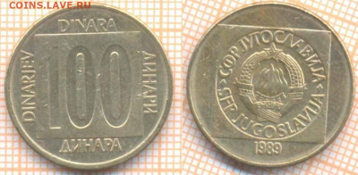 Югославия 100 динаров 1989 г., до 3.12.2019 г. 22.00 по Моск - Югославия 100 динаров 1989  7446