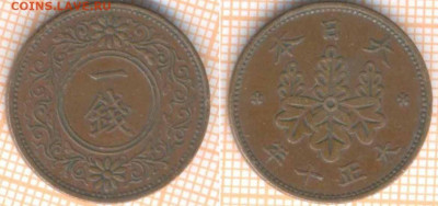 Япония 1 сен 1921 г. , до 3.12.2019 г. 22.00 по Москве - Япония 1 сен 1921  7448
