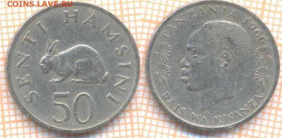 Танзания 50 центов 1966 г., до 3.12.2019 г. 22.00 по Москве - Танзания 50 центов 1966  7460