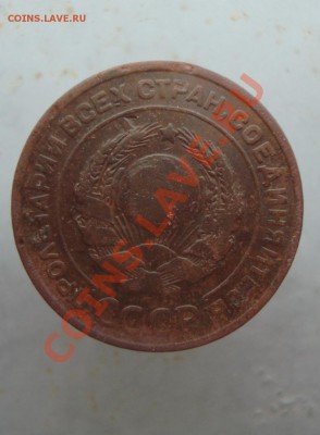 2 копейки 1924 с рубля до 22:00 08.08.11. - DSC07800.JPG