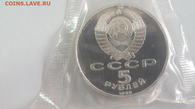 5р 1989г Регистан пруф запайка, до 03.12 - С Регистан-2