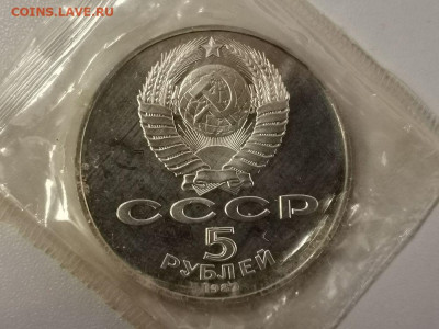5р 1987г 70лет ВОСР(шайба) пруф запайка, до 03.12 - С Шайба-2