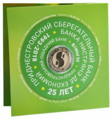 Новинки ПМР Леонов, Крыса, Собор Рождества, Мюнхгаузен - 132494264