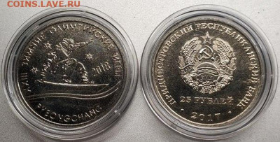 Новинки ПМР Леонов, Крыса, Собор Рождества, Мюнхгаузен - 106720421