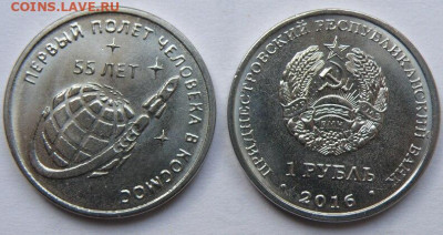 Новинки ПМР Леонов, Крыса, Собор Рождества, Мюнхгаузен - 120068405