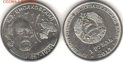 Новинки ПМР Леонов, Крыса, Собор Рождества, Мюнхгаузен - 134320773