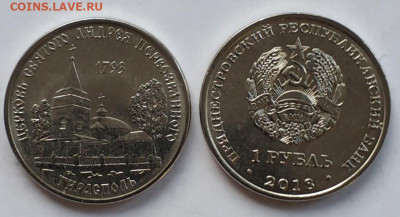 Новинки ПМР Леонов, Крыса, Собор Рождества, Мюнхгаузен - 134320774