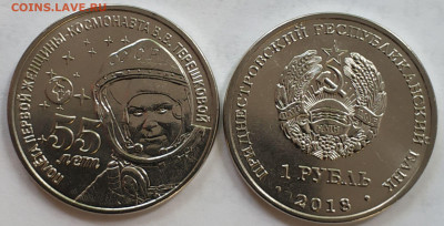 Новинки ПМР Леонов, Крыса, Собор Рождества, Мюнхгаузен - 134880978